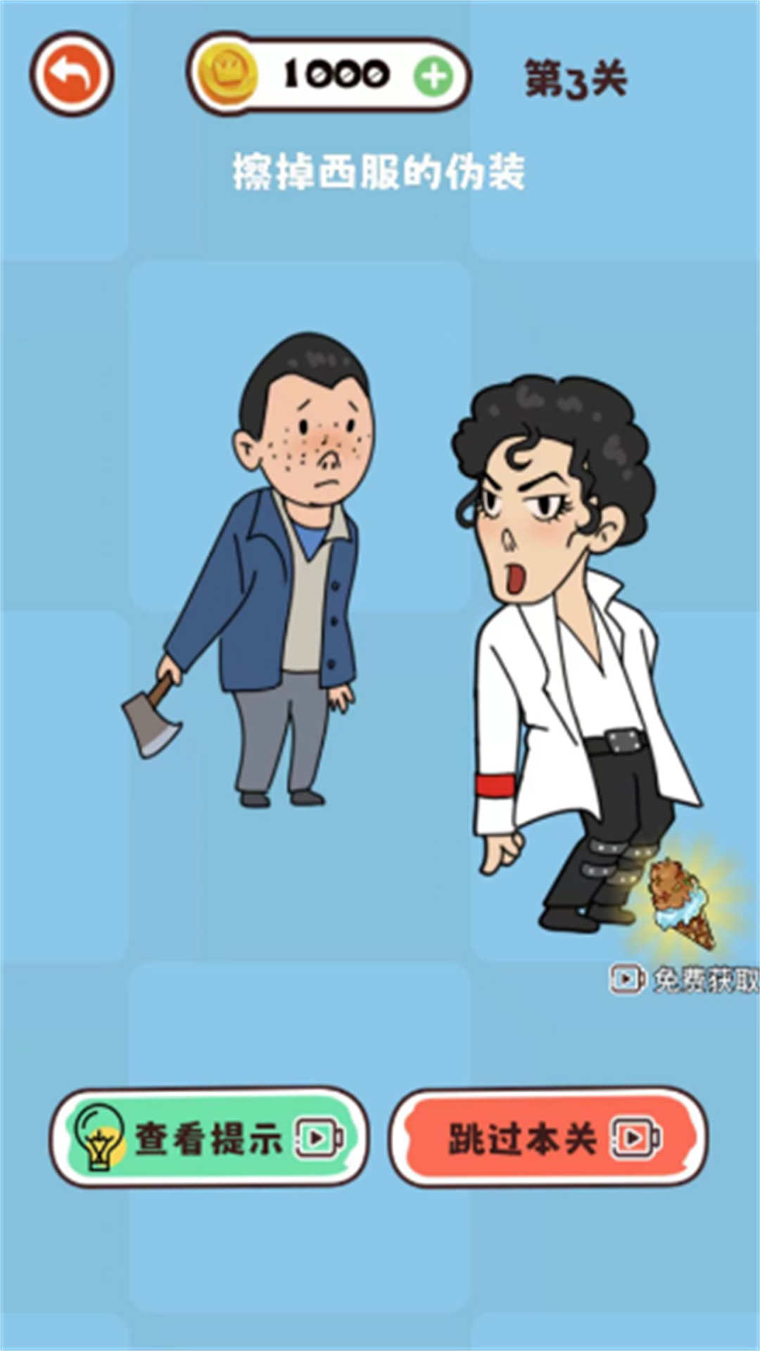 坏姐姐爱擦除图2