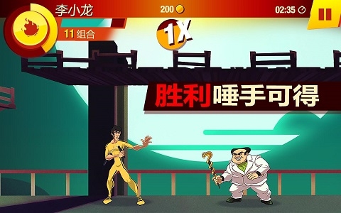 李小龙进入比赛图3