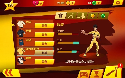 李小龙进入比赛图2