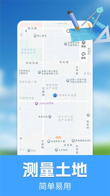 手机测量测亩仪图1