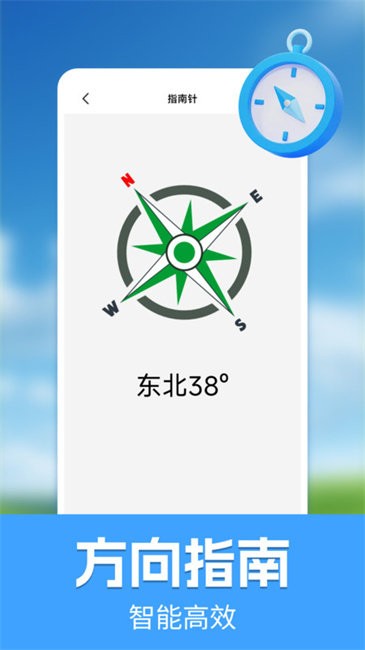 手机测量测亩仪图2
