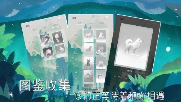 冥想小森灵游戏(2)