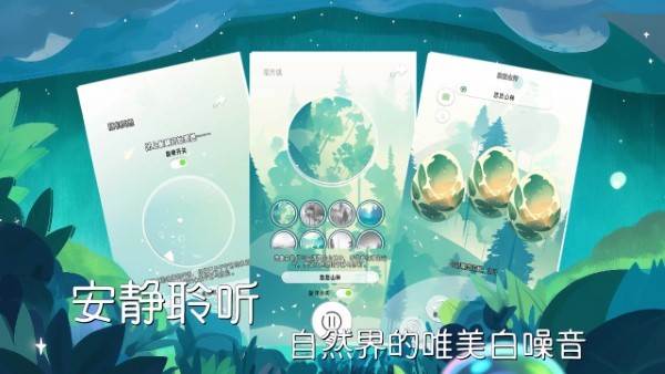 冥想小森灵游戏(4)