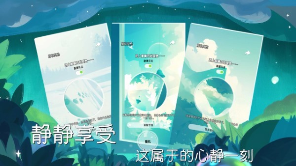 冥想小森灵游戏(3)