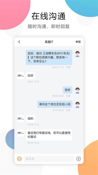 嘉兴人才网图2