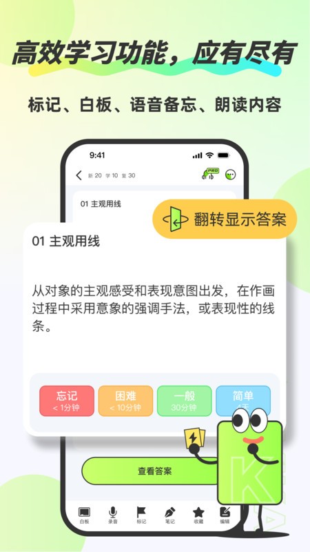 anki速记卡手机版图3