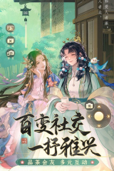 扶摇一梦图1