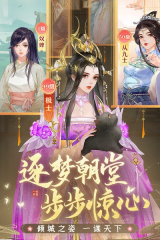 扶摇一梦图5
