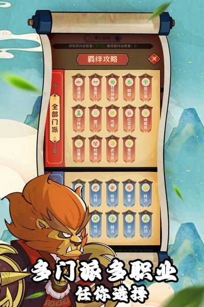 超级逗萌兽图1