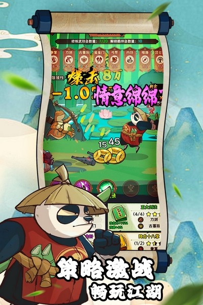 超级逗萌兽图4