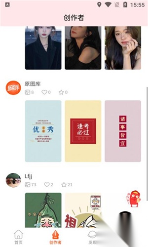 原图站免费安卓版图3