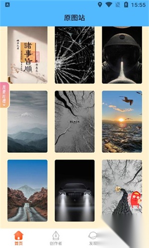 原图站免费安卓版图4