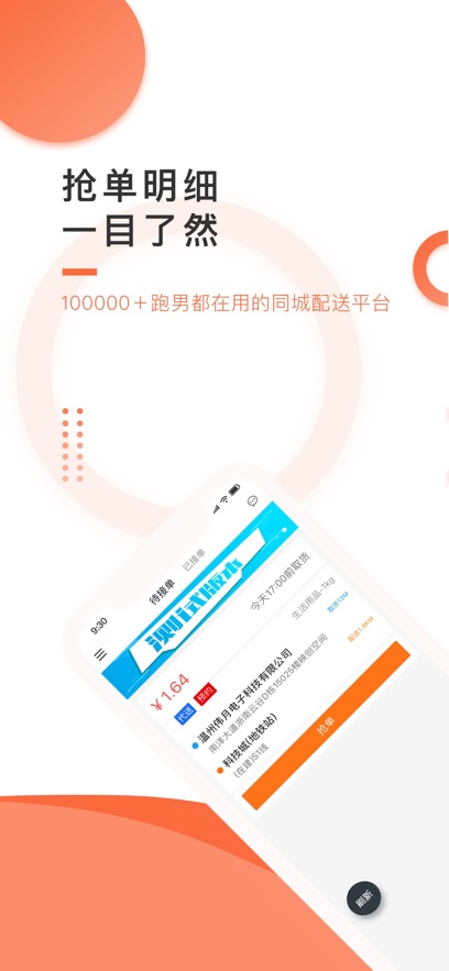 中里办骑士版图4