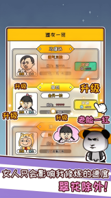 虾仁穿越修仙游戏图1