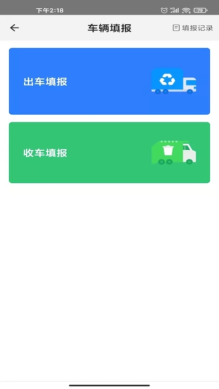 数字化收运图3