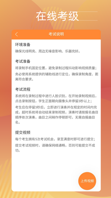 广东音协考级图2