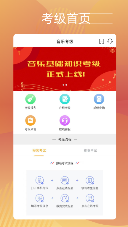 广东音协考级图4