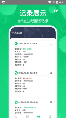虚拟短信生成器免费版图2