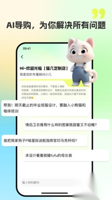 猫几手机免费版图1
