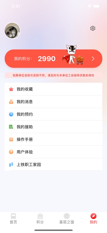 上铁职工家园图5