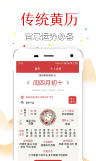 复真日历图1