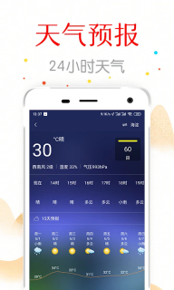 复真日历图3