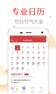 复真日历图4