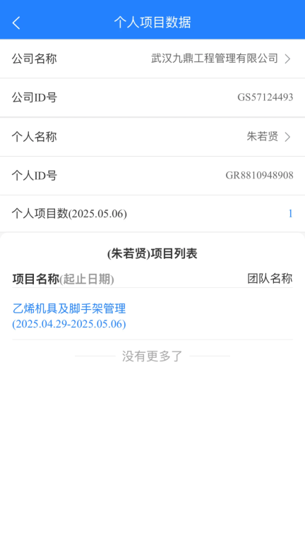 移动监理图1