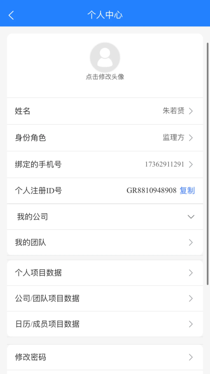 移动监理图4