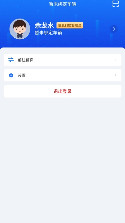 排班系统图1