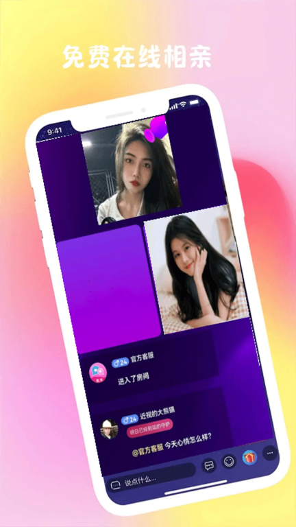 爱呗交友软件图3