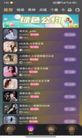 金石派对免费安卓版