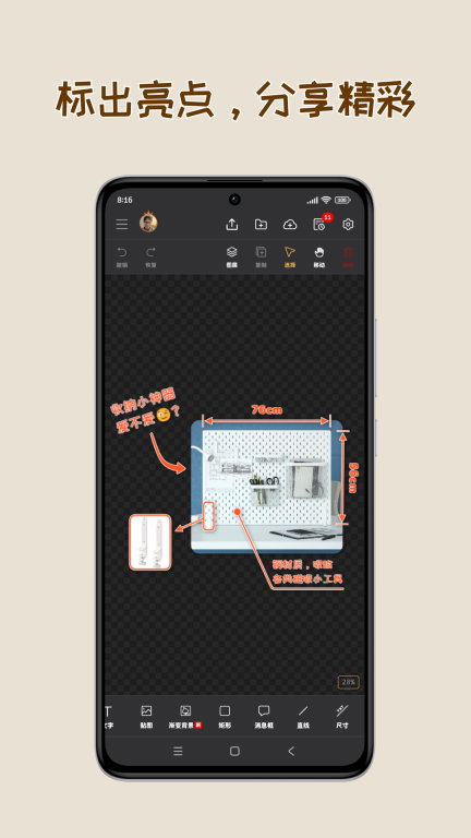 轻快标图软件图1