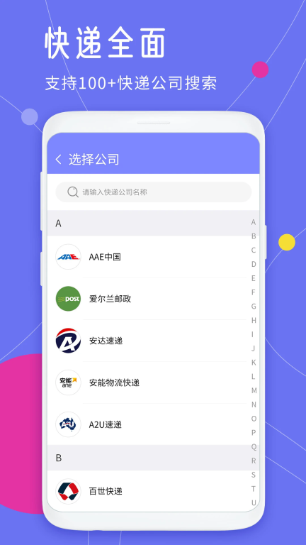 查快递单号图3