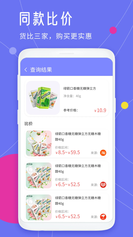 查快递单号图4