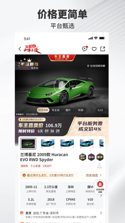 超跑之家图1