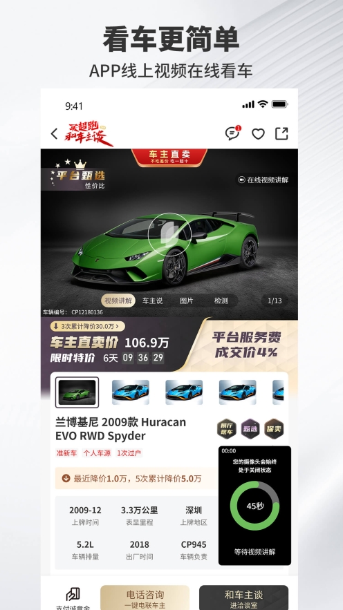 超跑之家图2