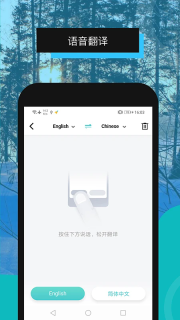 全能翻译机图3