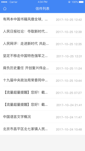 北京信访(2)