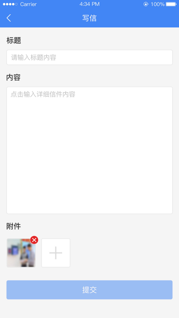 北京信访(4)
