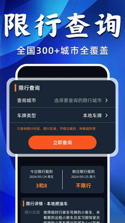 违章查询宝典最新版图3