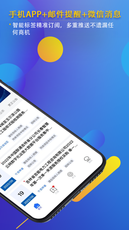 信息定制服务图5