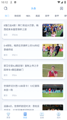 闪电体育直播安装图2