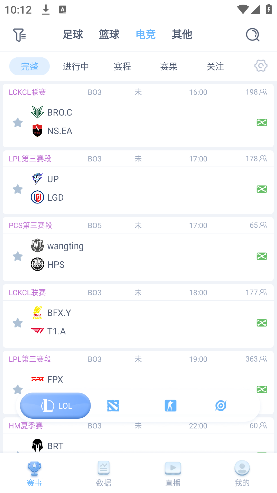 闪电体育直播安装图4