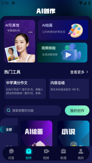 Chat人工智能助手免费安装最新版图2