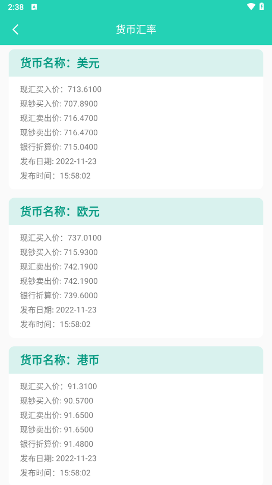 精灵工具箱手机版图2