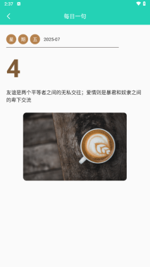 精灵工具箱手机版图3