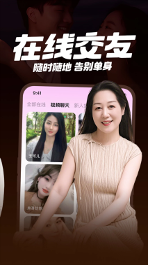 附近一对聊交友图3