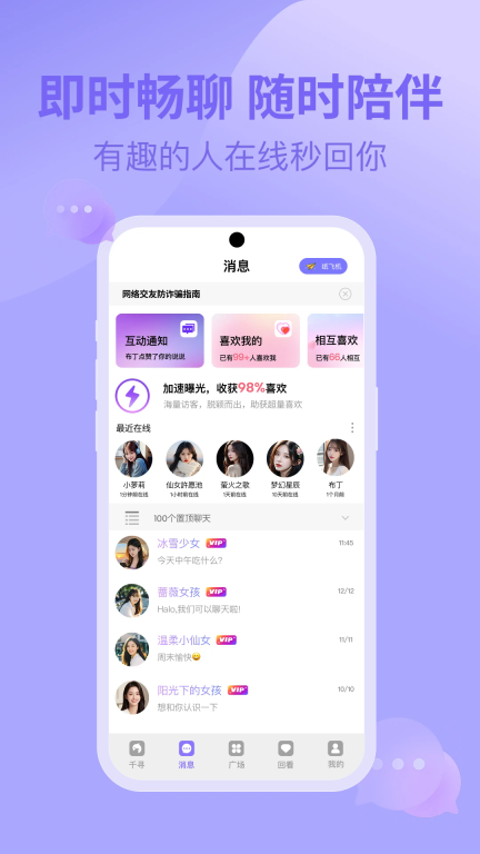 千寻之恋图2