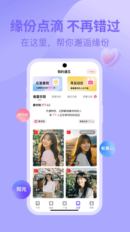 千寻之恋图5